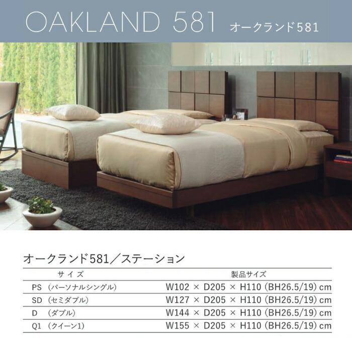 Serta（サータ） 【正規代理店】サータ ベッドフレーム OAKLAND 581 