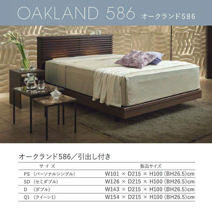 Serta（サータ） 【正規代理店】サータ ベッドフレーム OAKLAND 586 