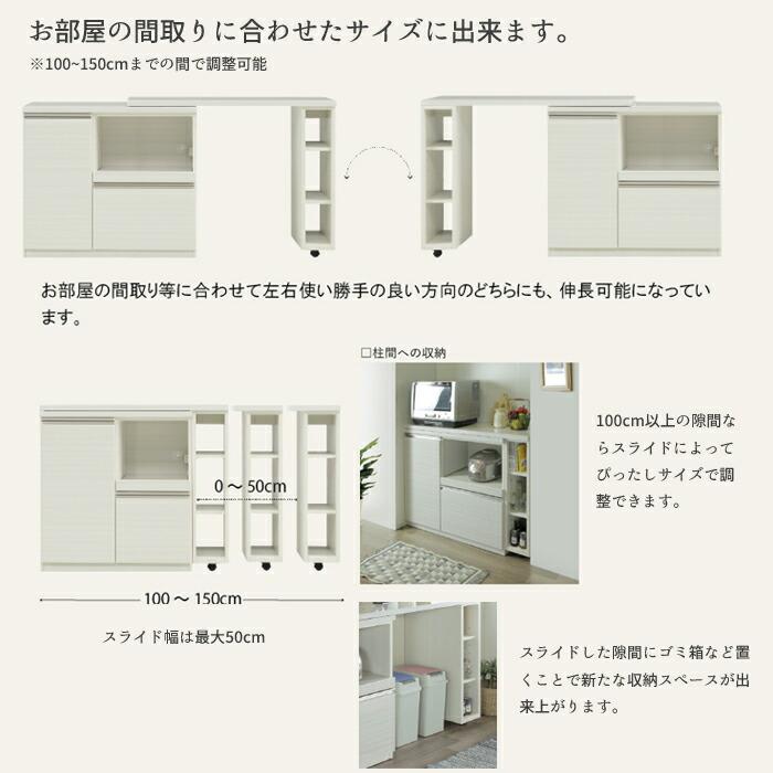 即購入可★ スライド伸長カウンター フリード 幅100cm 最大150cmまで調節可能 【6058852862】(21450円)