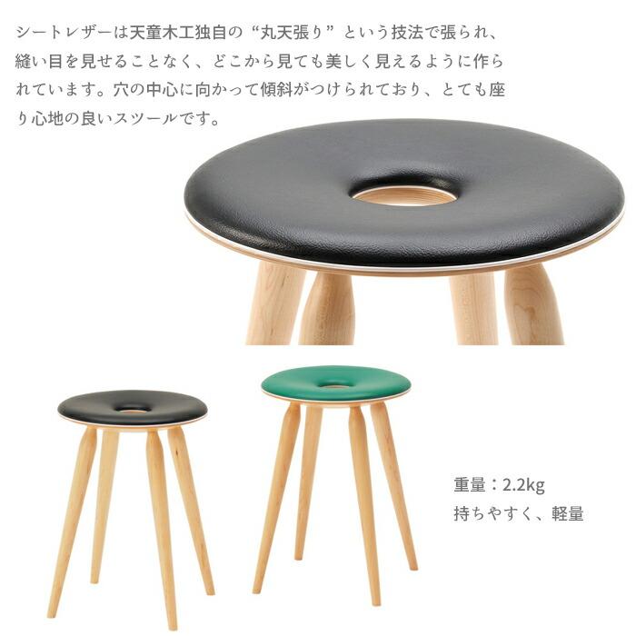 天童木工 リングスツール S-3165MP-NT 選べるカラー13色 張地：ビニールレザー TENDO/加藤徳吉/デザインチェア/オシャレ/軽量 シンプルデザイン/スツール/1脚_2