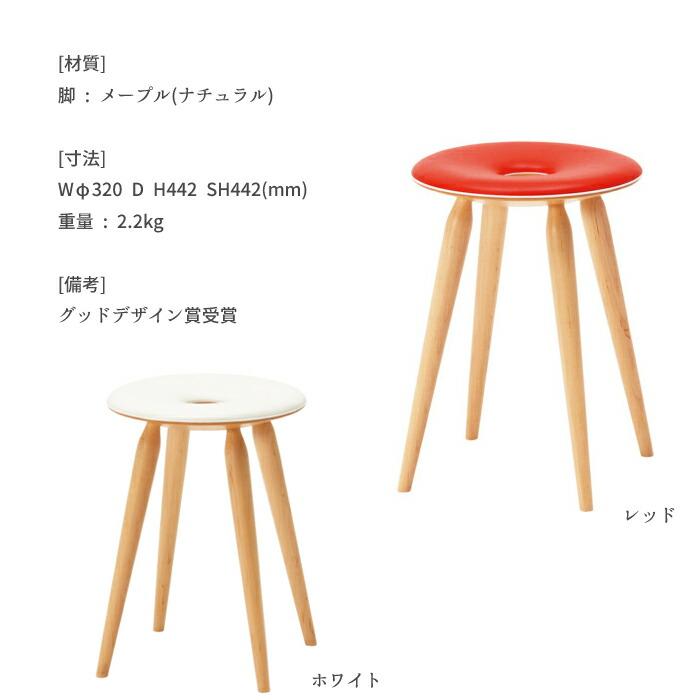 天童木工 リングスツール S-3165MP-NT 選べるカラー13色 張地：ビニールレザー TENDO/加藤徳吉/デザインチェア/オシャレ/軽量 シンプルデザイン/スツール/1脚_4