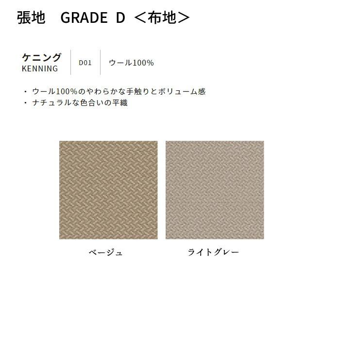 天童木工 ロッキングチェア+オットマンセット S-5226WB-NT/BW T-3159WB-NT/BW 選べる木部カラー 張地 GRADE D（布地） TENDO/菅澤光政/デザインチェア_4