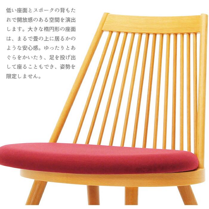 天童木工 スポークチェア S-5027NA-ST 張地 GRADE A（布地） TENDO