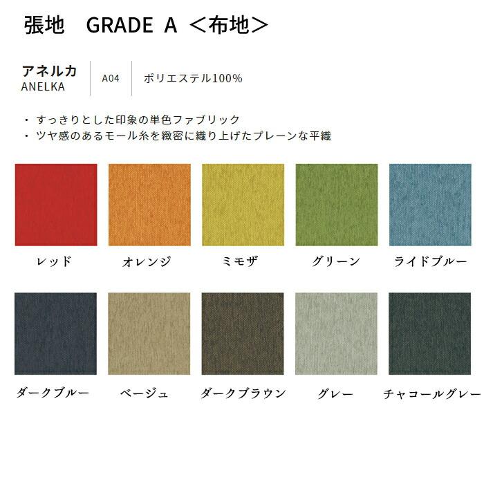 天童木工 スポークチェア S-5027NA-ST 張地 GRADE A（布地） TENDO