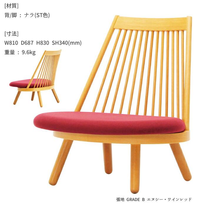 天童木工 スポークチェア S-5027NA-ST 張地 GRADE A（布地） TENDO