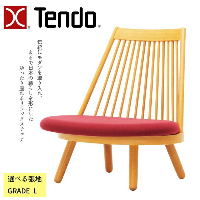 天童木工 スポークチェア S-5027NA-ST 張地 GRADE L（天然皮革） TENDO
