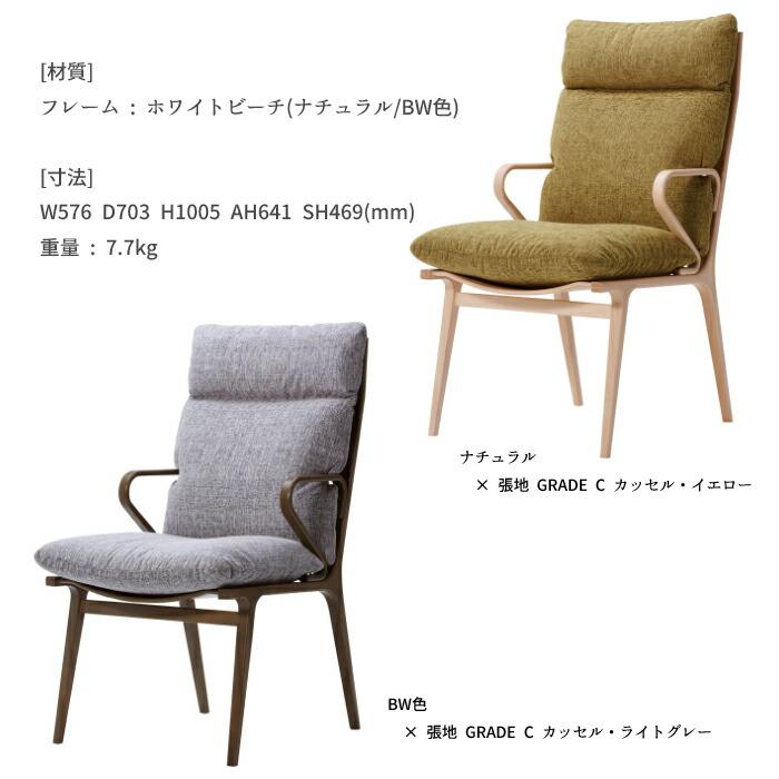 天童木工 アームチェア DAN T-3238WB 張地 GRADE D（布地）ハイバック TENDO/小林幹也/デザインチェア/オシャレ/ホワイトビーチ材 ダイニングチェア/1脚_7