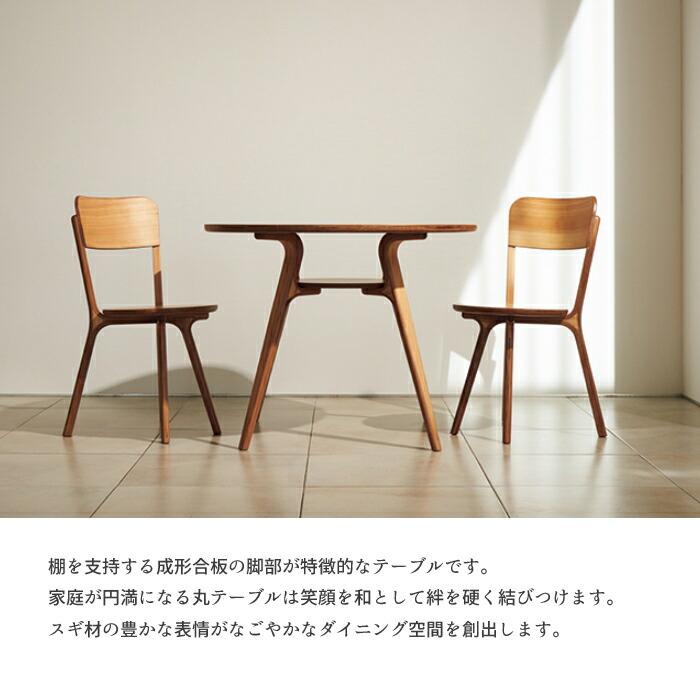 天童木工 丸テーブル F-2738SG-NT ラウンドテーブル 幅90cm TENDO