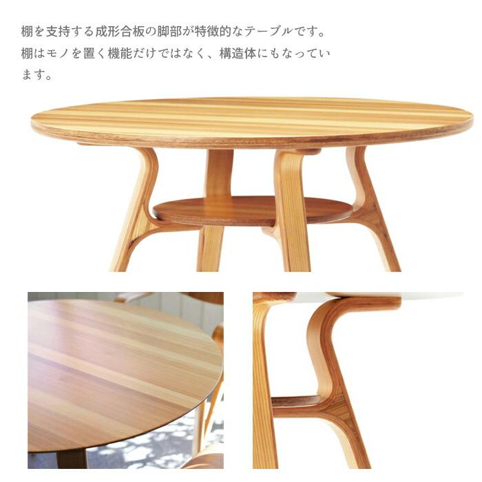 天童木工 丸テーブル F-2738SG-NT ラウンドテーブル 幅90cm TENDO