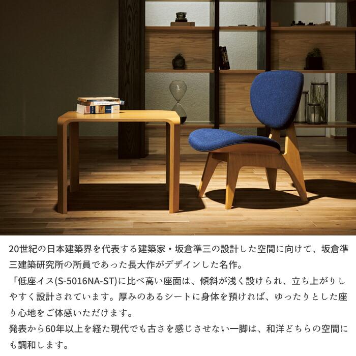 天童木工 Tendo 座椅子 3脚セット ジャパニーズモダン TENDO