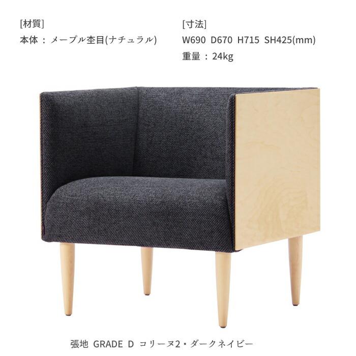 天童木工 イージーチェア T-5869MP-NT 張地 GRADE V（ビニールレザー） TENDO/コンプロットデザイン/デザインチェア/ナラ材 1Pソファ/パーソナルチェア/1脚_5