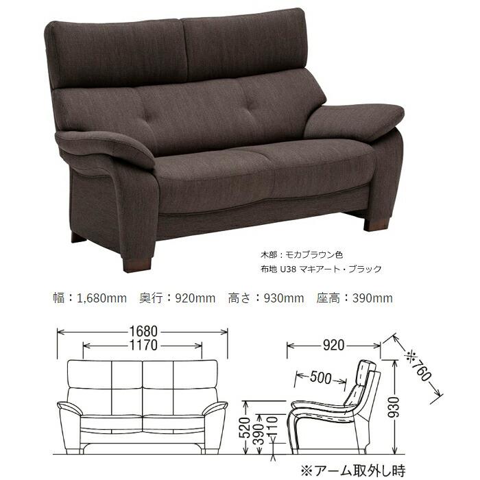カリモク家具（KARIMOKU FURNITURE） カリモク 2人掛椅子ロング UW7312
