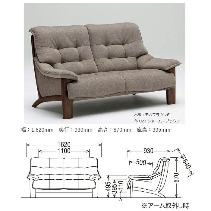 カリモク家具（KARIMOKU FURNITURE） カリモク 2人掛椅子ロング UU4912