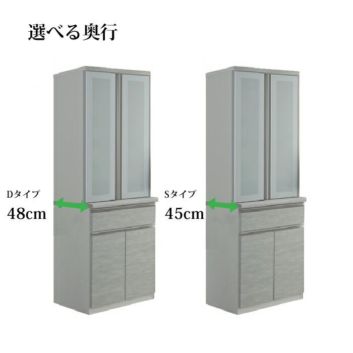 松田家具 【開梱設置無料】 食器棚 ネクシア 幅157cm/選べる高さ
