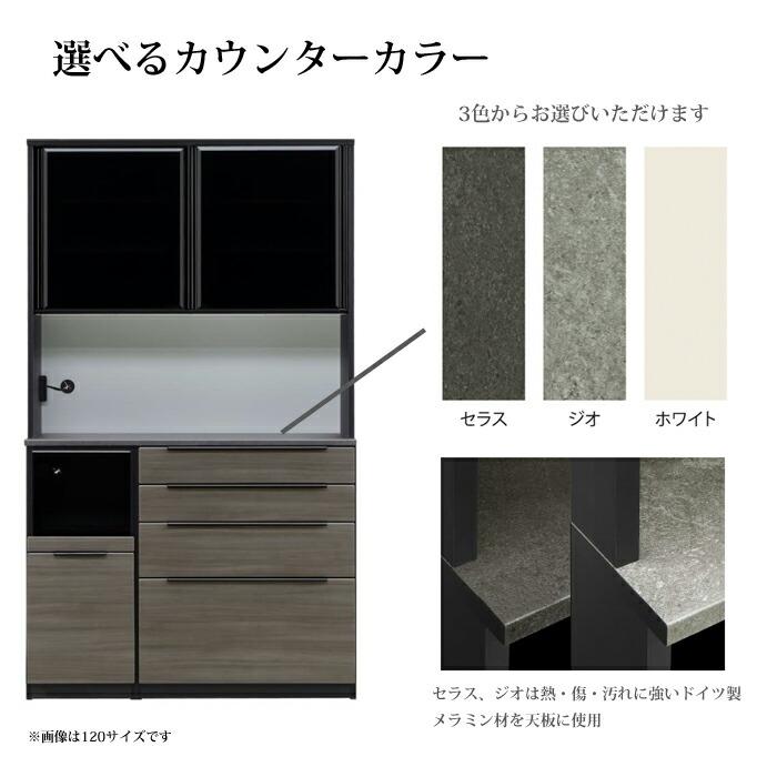 松田家具 【開梱設置無料】 食器棚 ネクシア 幅157cm/選べる高さ