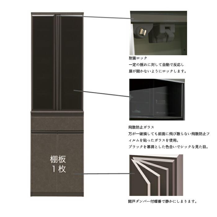 【開梱設置無料】 食器棚 ガバーナ 幅59cm_1