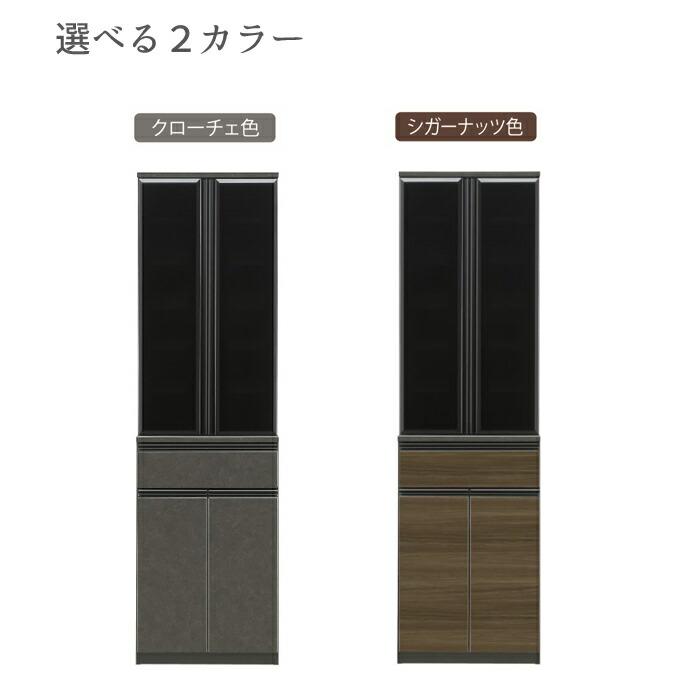 【開梱設置無料】 食器棚 ガバーナ 幅59cm_2