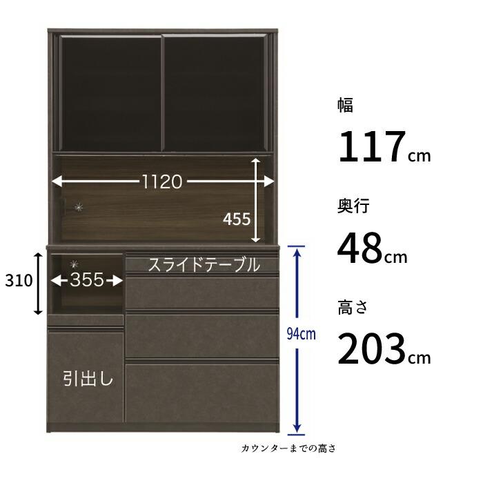 【開梱設置無料】 レンジボード ガバーナ 幅117cm_4