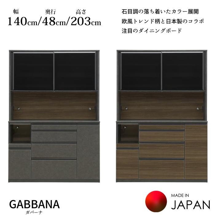 食器棚 の買取&新入荷情報| 店舗アイテム | 愛知と岐阜の