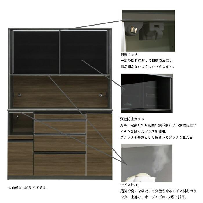 松田家具 【開梱設置無料】 レンジボード ガバーナ 幅140cm 