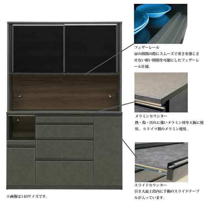 開梱設置無料】 レンジボード ガバーナ 幅140cm : 10017353  