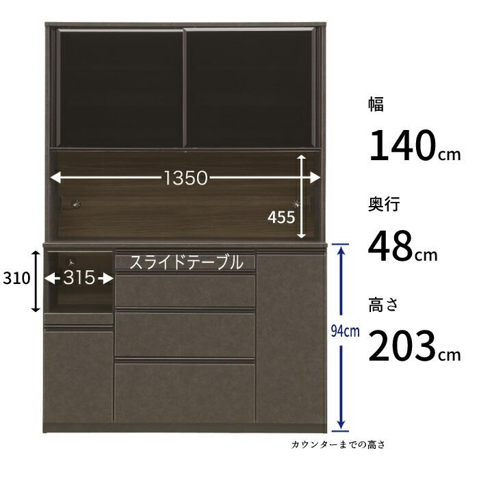 【開梱設置無料】 レンジボード ガバーナ 幅140cm｜interiorfesta-nagi｜05