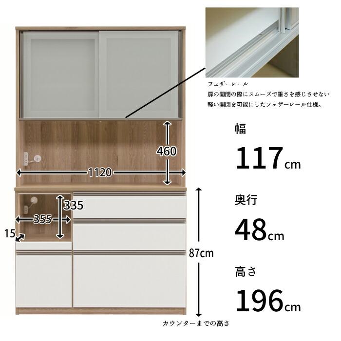 【開梱設置無料】 レンジボード フローラ 幅117cm｜interiorfesta-nagi｜03