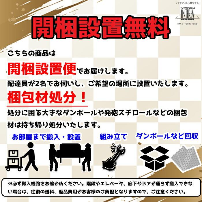 【開梱設置無料】 レンジボード フローラ 幅117cm｜interiorfesta-nagi｜05