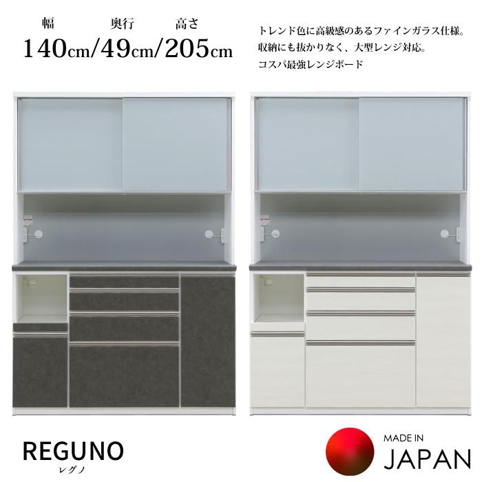 💛松田家具 レンジボード 140cm幅💛 2393 - 食器棚、キッチン収納 💛松田家具 レンジボード 140cm幅💛 2393 - 食器棚、キッチン収納