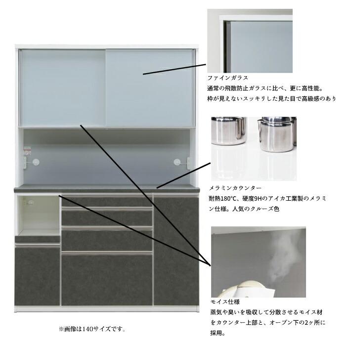 【開梱設置無料】 レンジボード レグノ 幅156cm