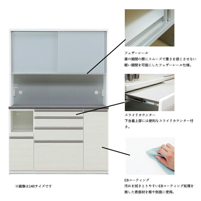 【開梱設置無料】 レンジボード レグノ 幅156cm