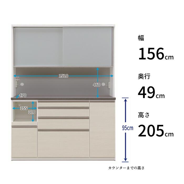 【開梱設置無料】 レンジボード レグノ 幅156cm