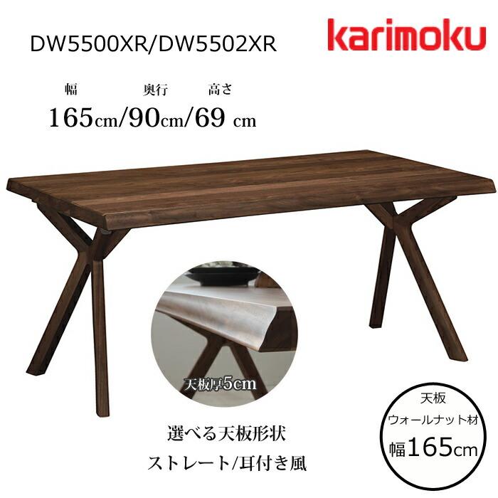 カリモク家具（KARIMOKU FURNITURE） カリモク ダイニングテーブル