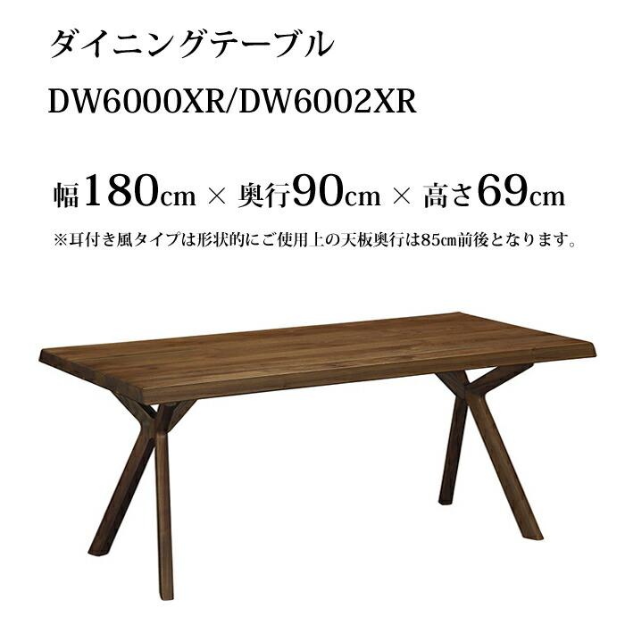カリモク家具（KARIMOKU FURNITURE） カリモク ダイニングテーブル