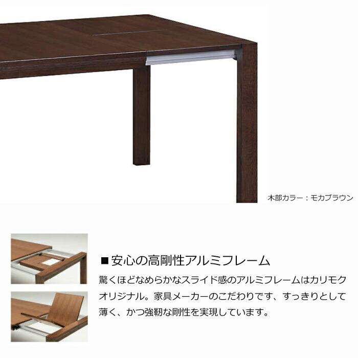 カリモク家具（KARIMOKU FURNITURE） カリモク 伸長式テーブル DU5603