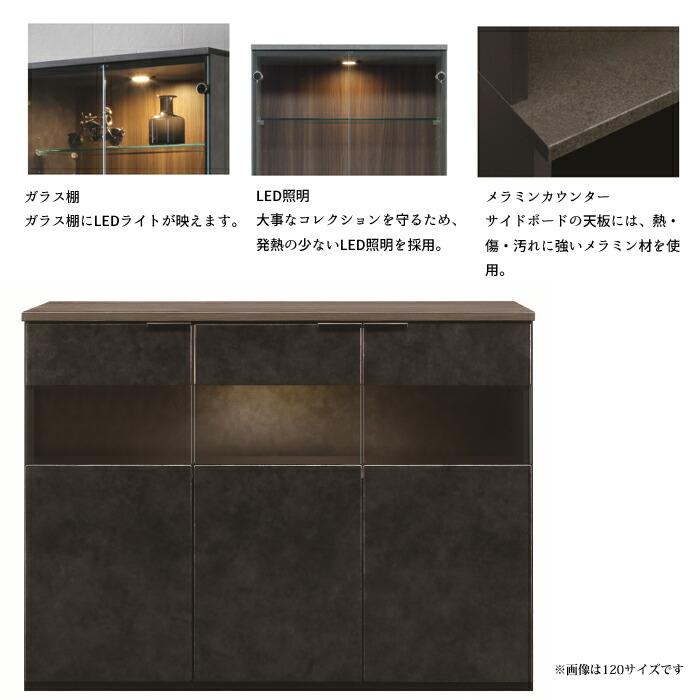 最安値❕ 【開梱設置無料】 コレクションボード/サイドボード ケプラー 幅155cm LED照明 【WSO1754100369】(62100円)