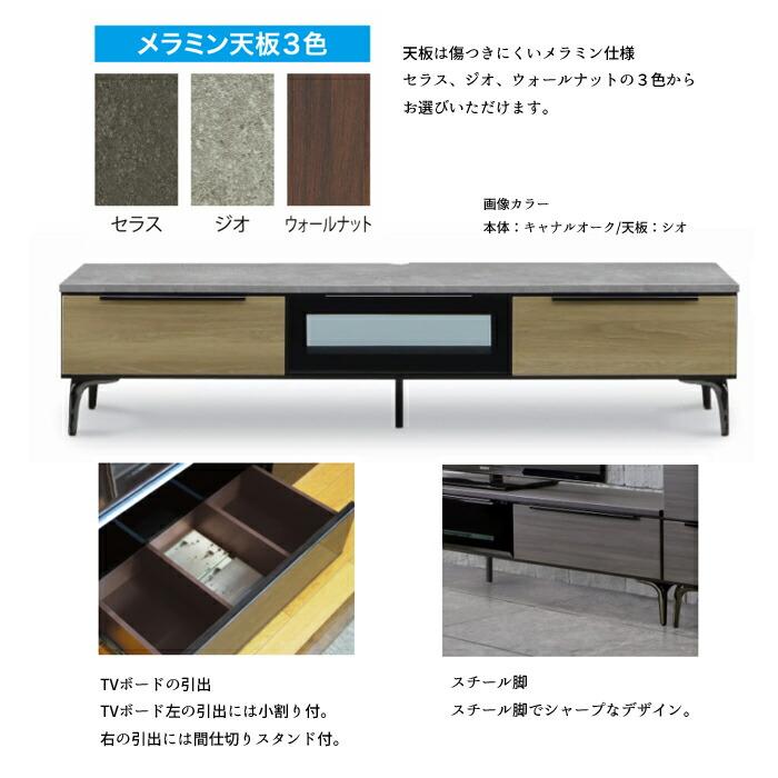 松田家具 【日本製】 テレビボード リブレ 幅175cm 選べる天板カラー