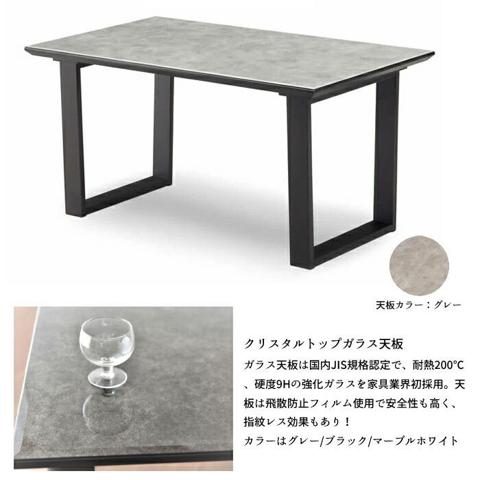 松田家具 【日本製】 ダイニングテーブル GT 幅150cm ガラス天板