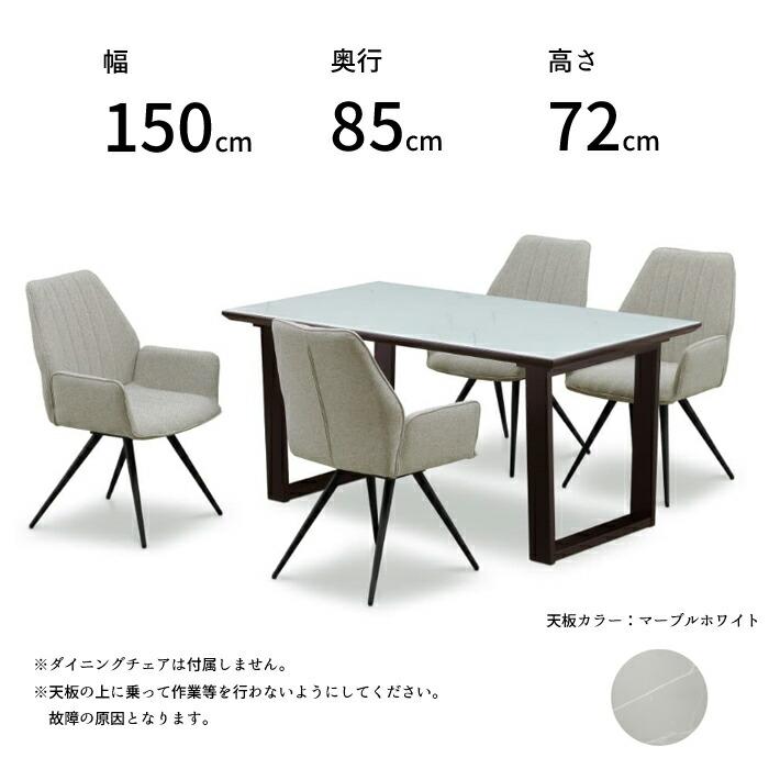 松田家具 【日本製】 ダイニングテーブル GT 幅150cm ガラス天板