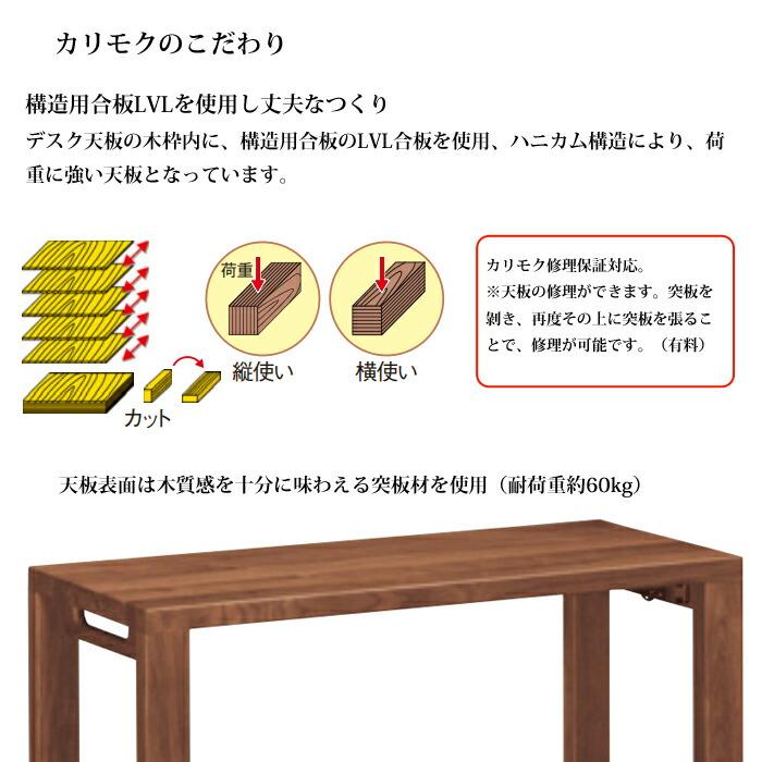 カリモク デスク ボナ シェルタ ST3077XR 幅90cm/奥行45cm ウォールナット天板_2