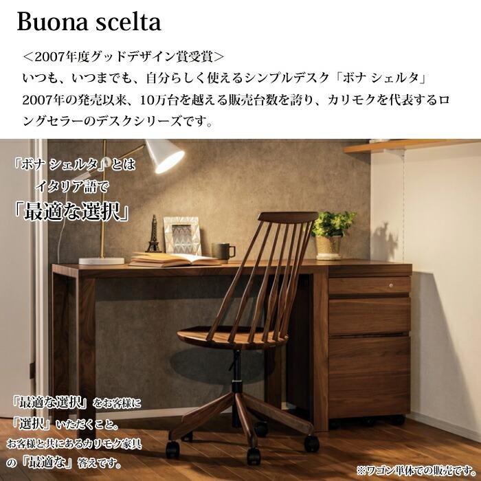 カリモク デスクワゴン ボナ シェルタ ST005HXR 幅40.8cm/奥行45cm ウォールナット天板_6