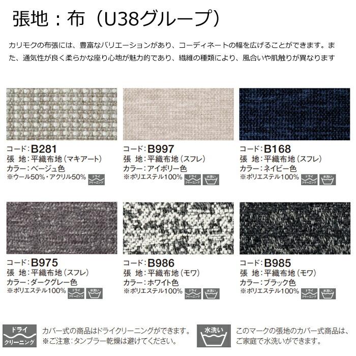 カリモク ESTEEM スツール WB5006 幅55cm 選べる木部/選べる張地 布生地（U38グループ）日本製/蛯名紀之氏/デザインスツール お掃除ロボット対応_4