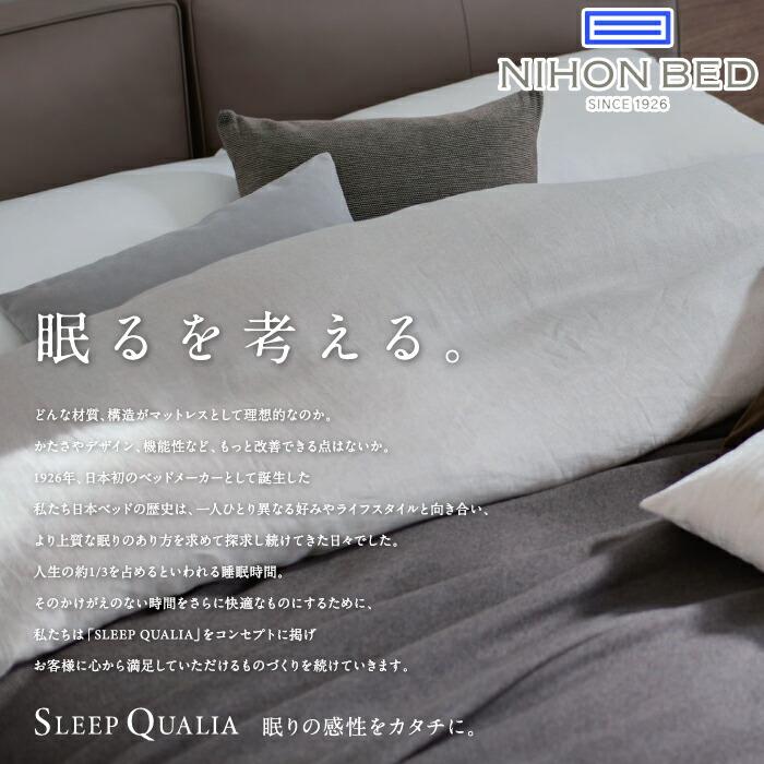 シルキーポケットマットレス 日本ベッド シルキーシフォン