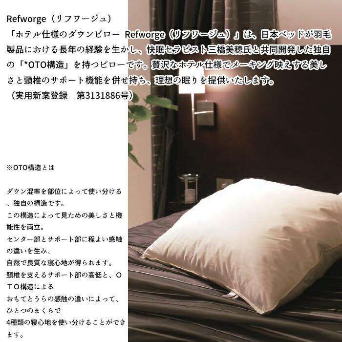 レビューで特典あり！】 日本ベッド ピロー W50×L70cm リフワージュ