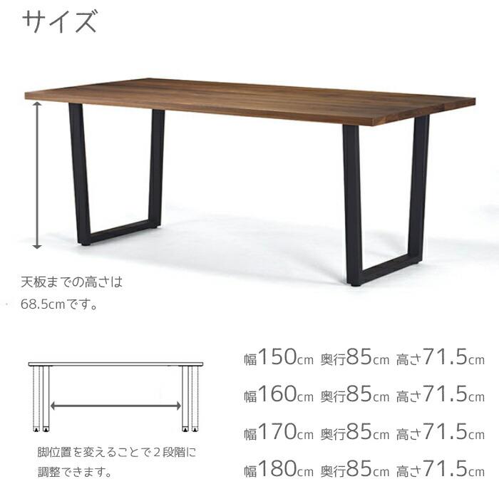  ダイニングテーブル ピース 160cm 【ソレイユ】 選べる木部/選べる塗装 レグナテック