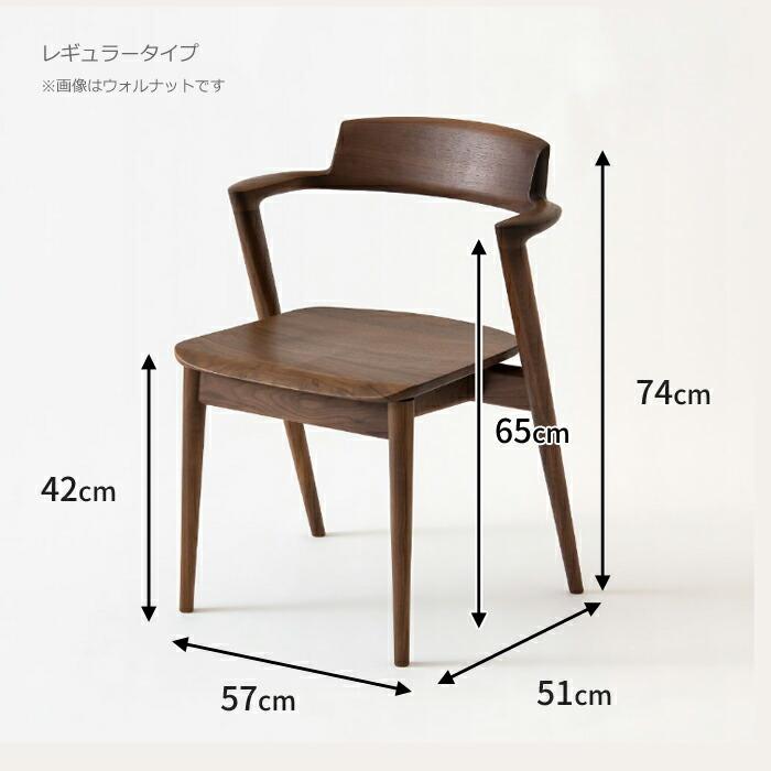 HIDA セミアームチェア セオト レギュラータイプ 板座 オーク材