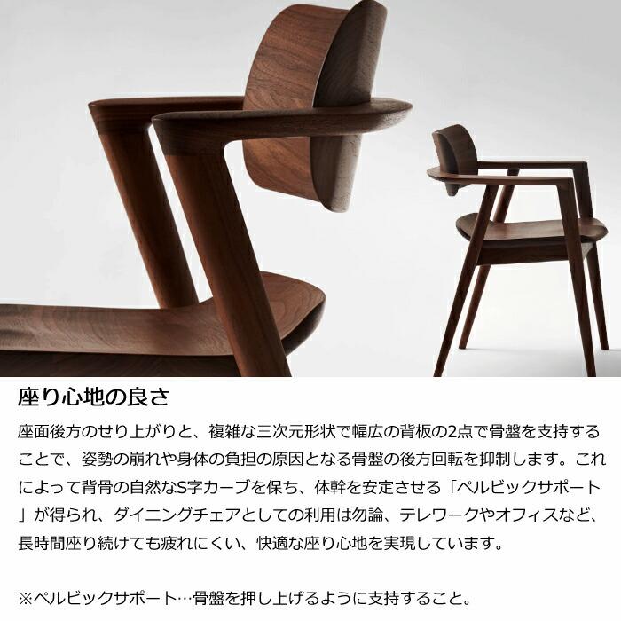 飛騨産業 HIDA セミアームチェア セオトEX 板座 ビーチ材 選べるカラー