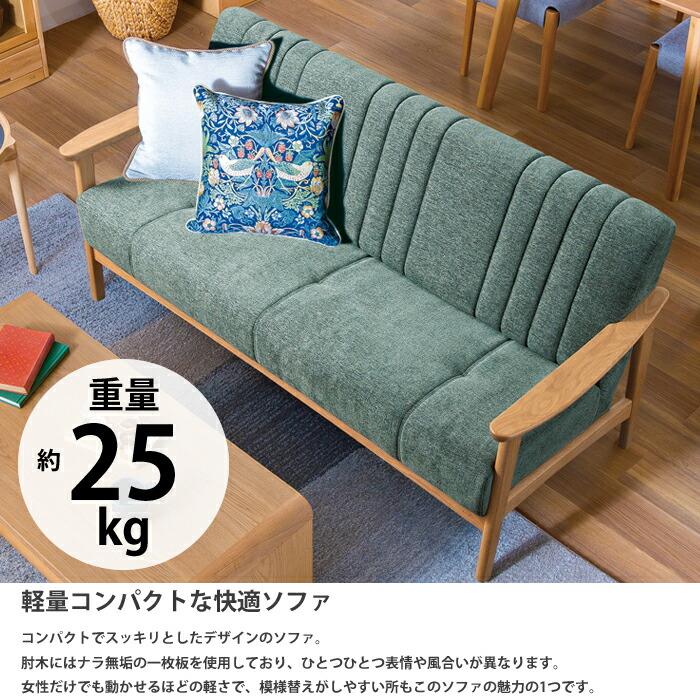 【レビュー特典有】浜本工芸 L-1000 ソファ 2人掛け張地（布タイプA） ナラ無垢 国産家具/正規品/リビングチェア/軽量コンパクト/木肘ソファ 開梱設置無料の画像
