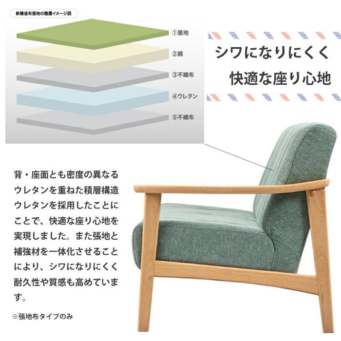 【レビュー特典有】浜本工芸 L-1000 ソファ 2人掛け張地（布タイプA） ナラ無垢 国産家具/正規品/リビングチェア/軽量コンパクト/木肘ソファ 開梱設置無料の画像