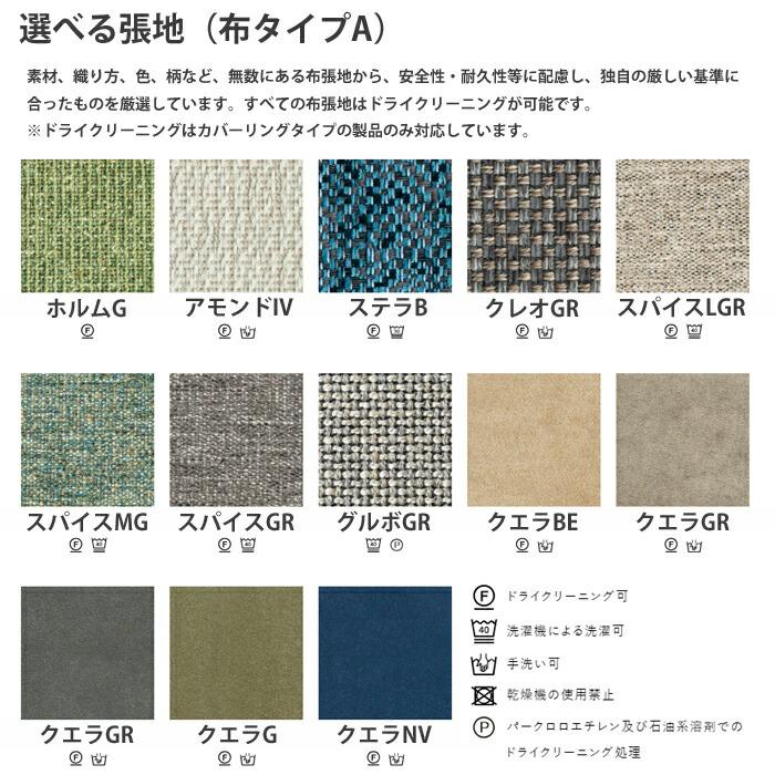 【レビュー特典有】浜本工芸 L-1000 ソファ 2人掛け張地（布タイプA） ナラ無垢 国産家具/正規品/リビングチェア/軽量コンパクト/木肘ソファ 開梱設置無料の画像